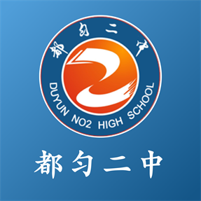 都匀二中家校APP软件下载