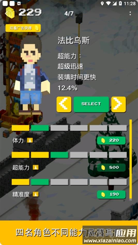 一起搬砖游戏下载(GimmeABrick)截图1