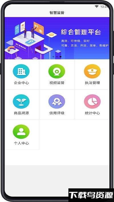 食监通食安截图2