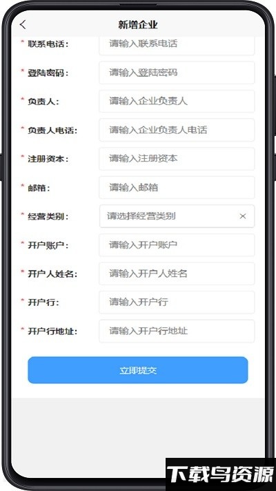 食监通食安截图3
