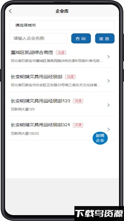 食监通食安截图4