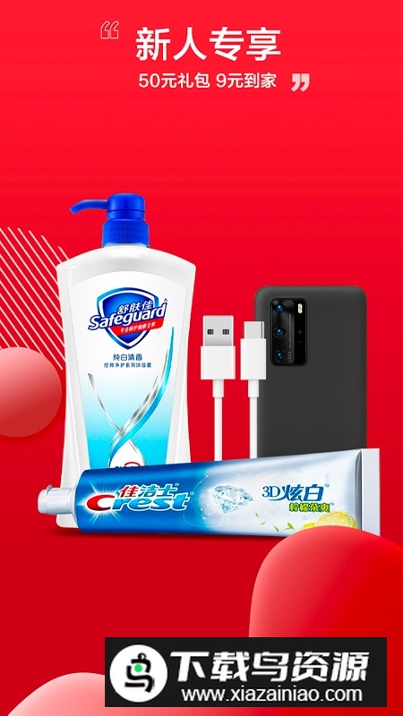 闪小白二手平台app手机版截图5