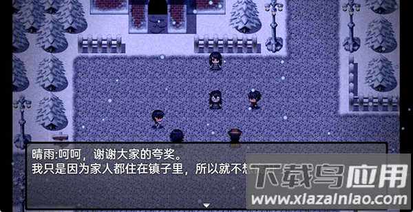 流星降临的小镇来自过去的幽灵游戏下载截图1