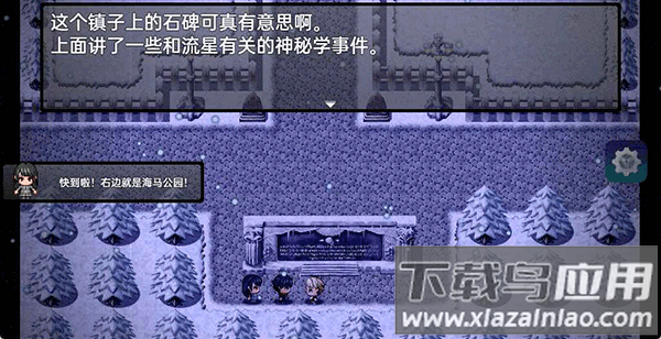 流星降临的小镇来自过去的幽灵游戏下载截图2