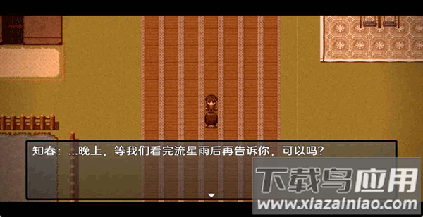 流星降临的小镇来自过去的幽灵游戏下载截图4