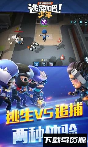 逃跑吧少年华为手机版截图1