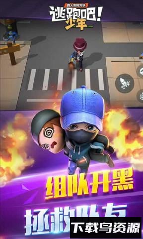 逃跑吧少年华为手机版截图2