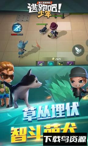 逃跑吧少年华为手机版截图3