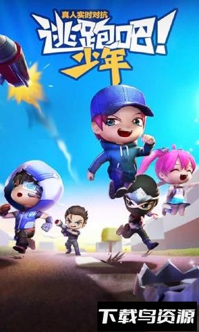 逃跑吧少年华为手机版截图4