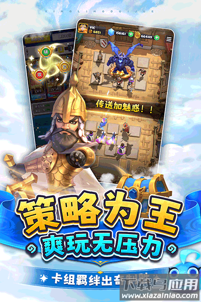 英灵对决手游官方版截图1