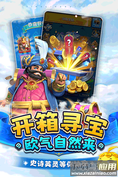 英灵对决手游官方版截图3