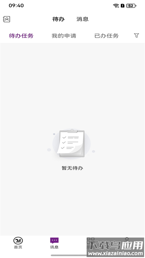 数智电商下载app截图1