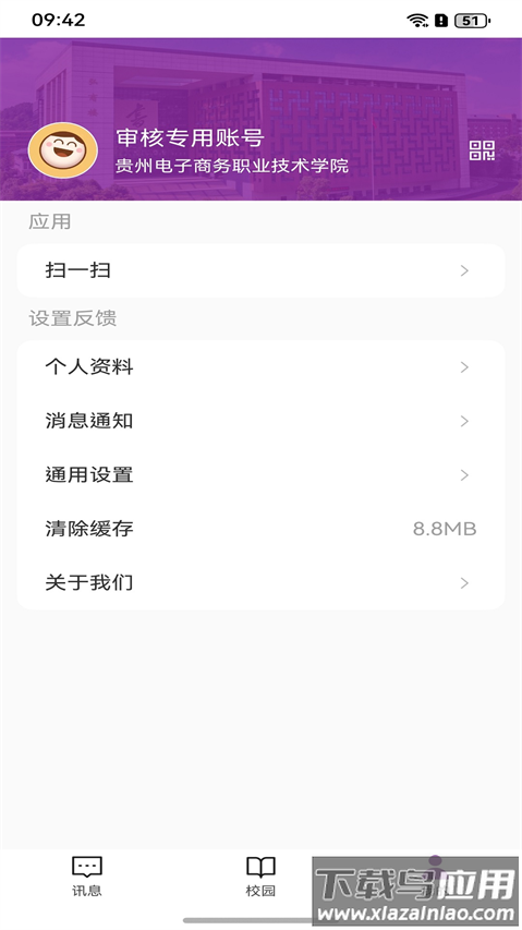 数智电商下载app截图2