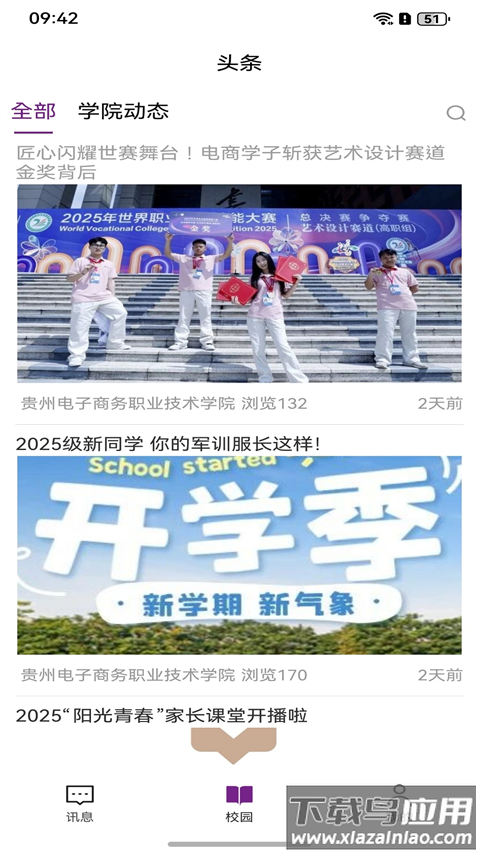 数智电商下载app截图4