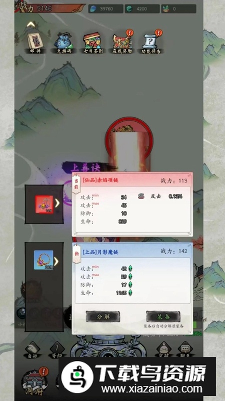 长生手游最新版截图1