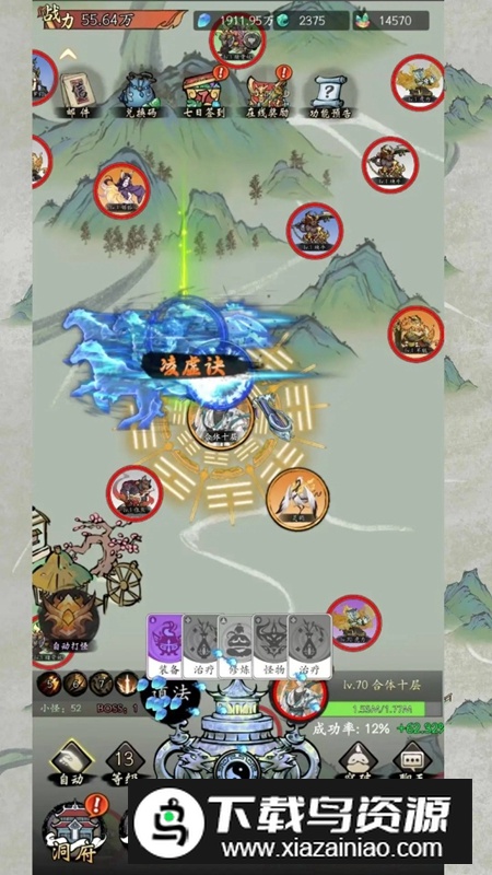 长生手游最新版截图2
