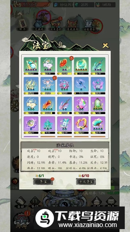 长生手游最新版截图3