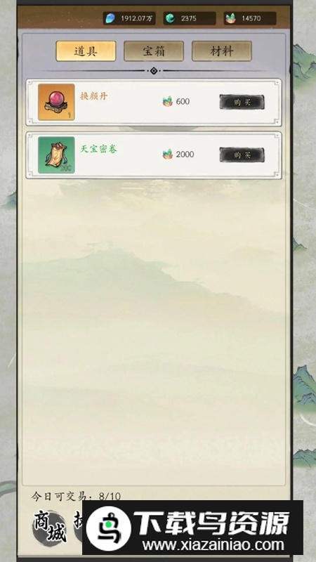 长生手游最新版截图4