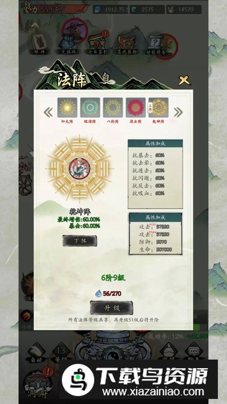 长生手游最新版截图5