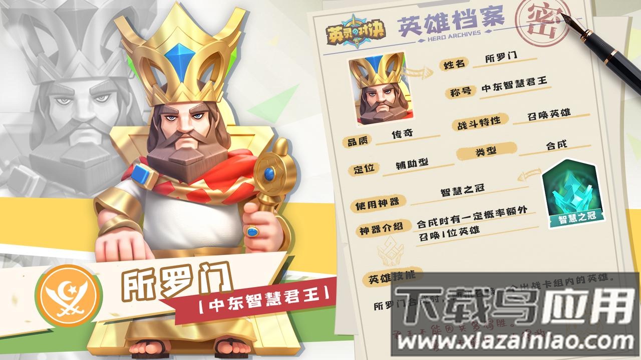 英灵对决九游渠道服