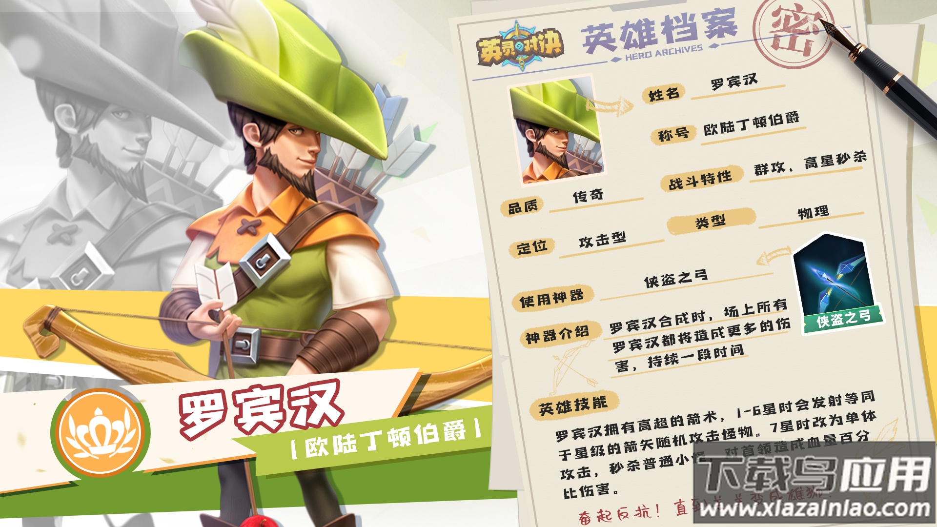 英灵对决九游渠道服