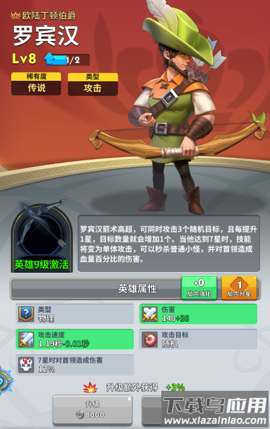英灵对决九游渠道服
