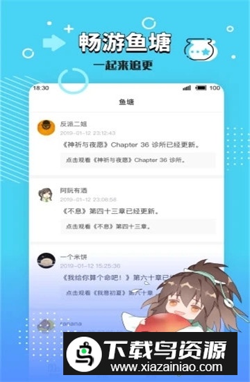 长佩阅读安卓版(长佩文学客户端)截图2
