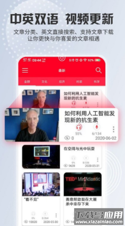 TED英语演讲app
