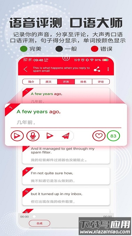TED英语演讲app截图1