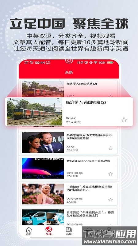 TED英语演讲app截图2