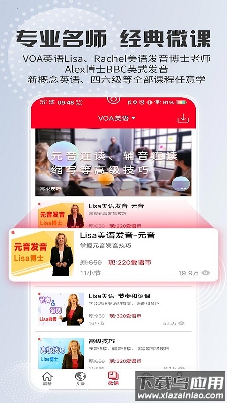 TED英语演讲app截图3