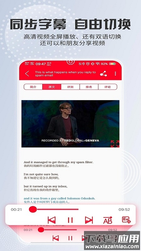 TED英语演讲app截图4