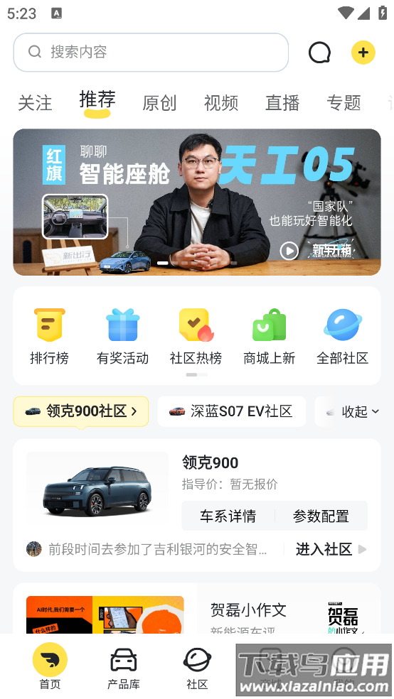 新出行官方版截图2
