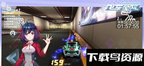 飞车学园官方版(飞车学院)截图1