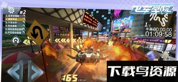 飞车学园官方版(飞车学院)截图2