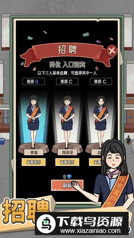 银行大亨无限金币无限钻石截图2