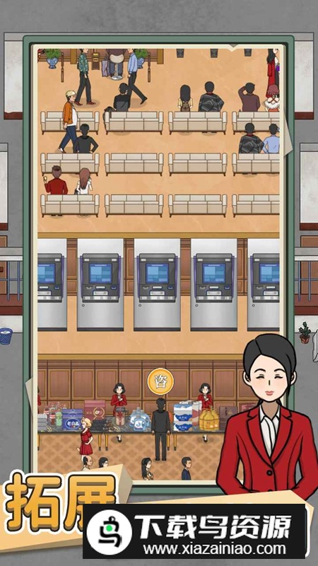 银行大亨无限金币无限钻石截图3