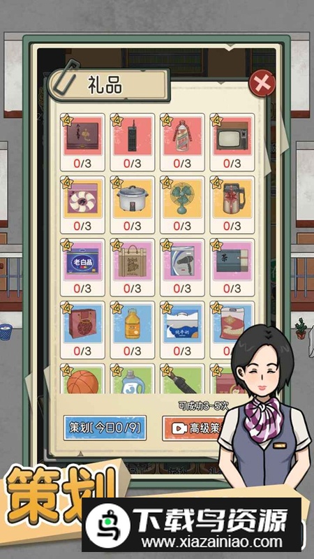 银行大亨无限金币无限钻石截图4