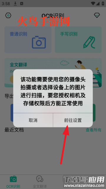 扫描iCounter拍照计数app