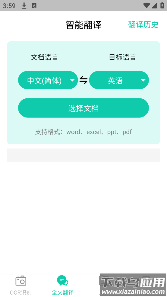 扫描iCounter拍照计数app截图1