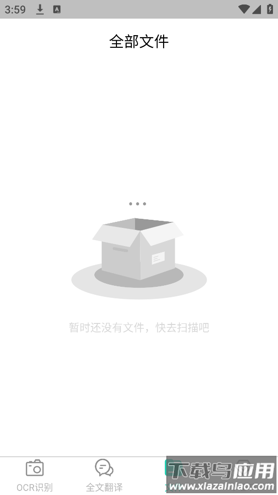 扫描iCounter拍照计数app截图2