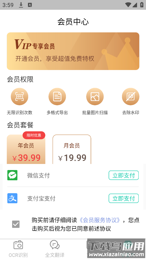 扫描iCounter拍照计数app截图3