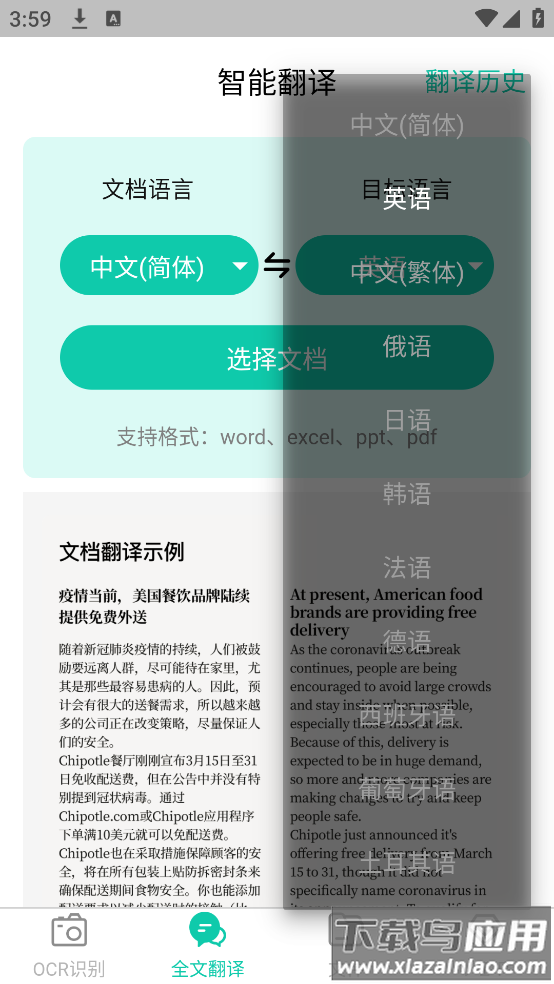 扫描iCounter拍照计数app截图4