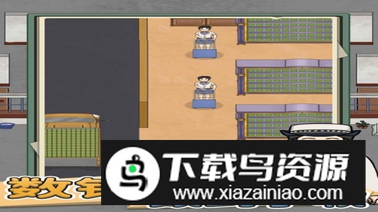银行大亨免广告最新版本截图4