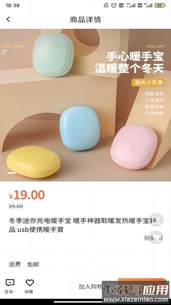许愿宝盒软件截图1