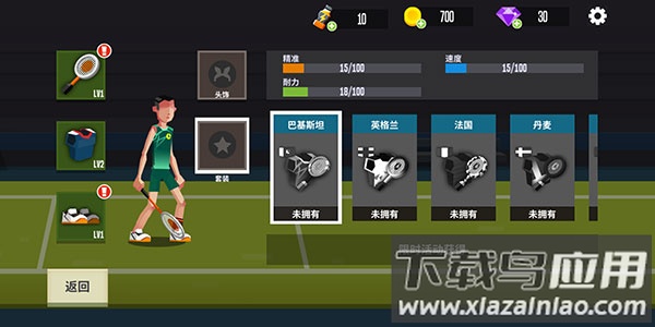 羽毛球高高手内置菜单最新版