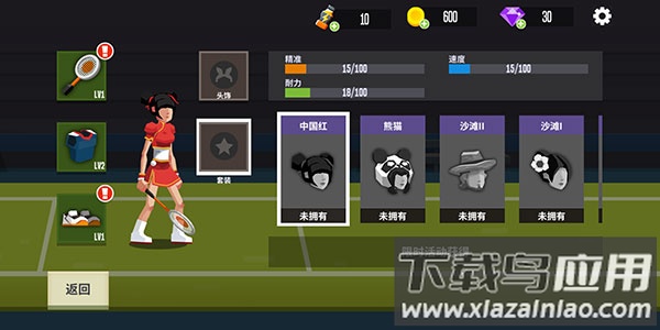 羽毛球高高手内置菜单最新版