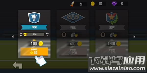 羽毛球高高手内置菜单最新版
