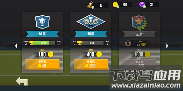 羽毛球高高手内置菜单最新版