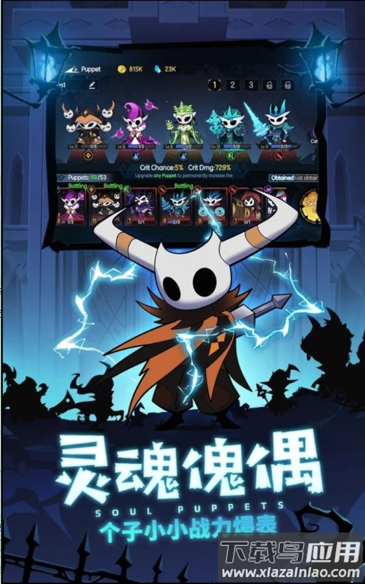 傀儡师塔防对决下载(puppet master)截图3